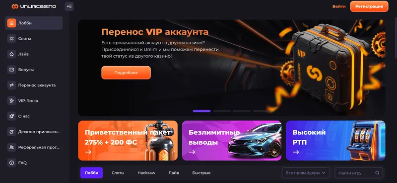 Обзор казино Анлим